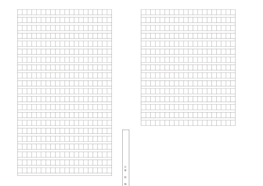 202214高职单招考试语文月考答案_第5页