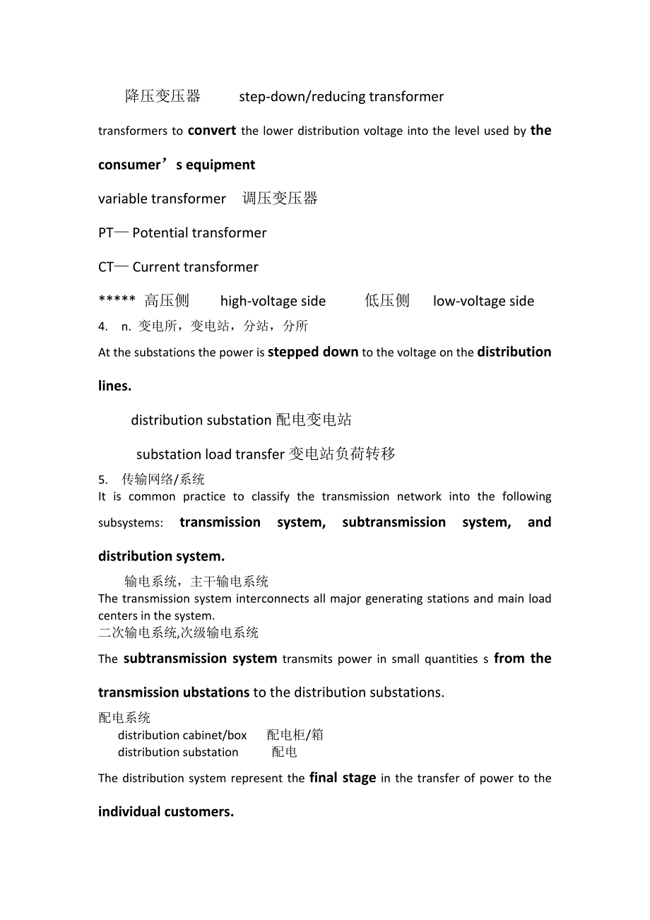 Vocabulary 5.docx_第2页