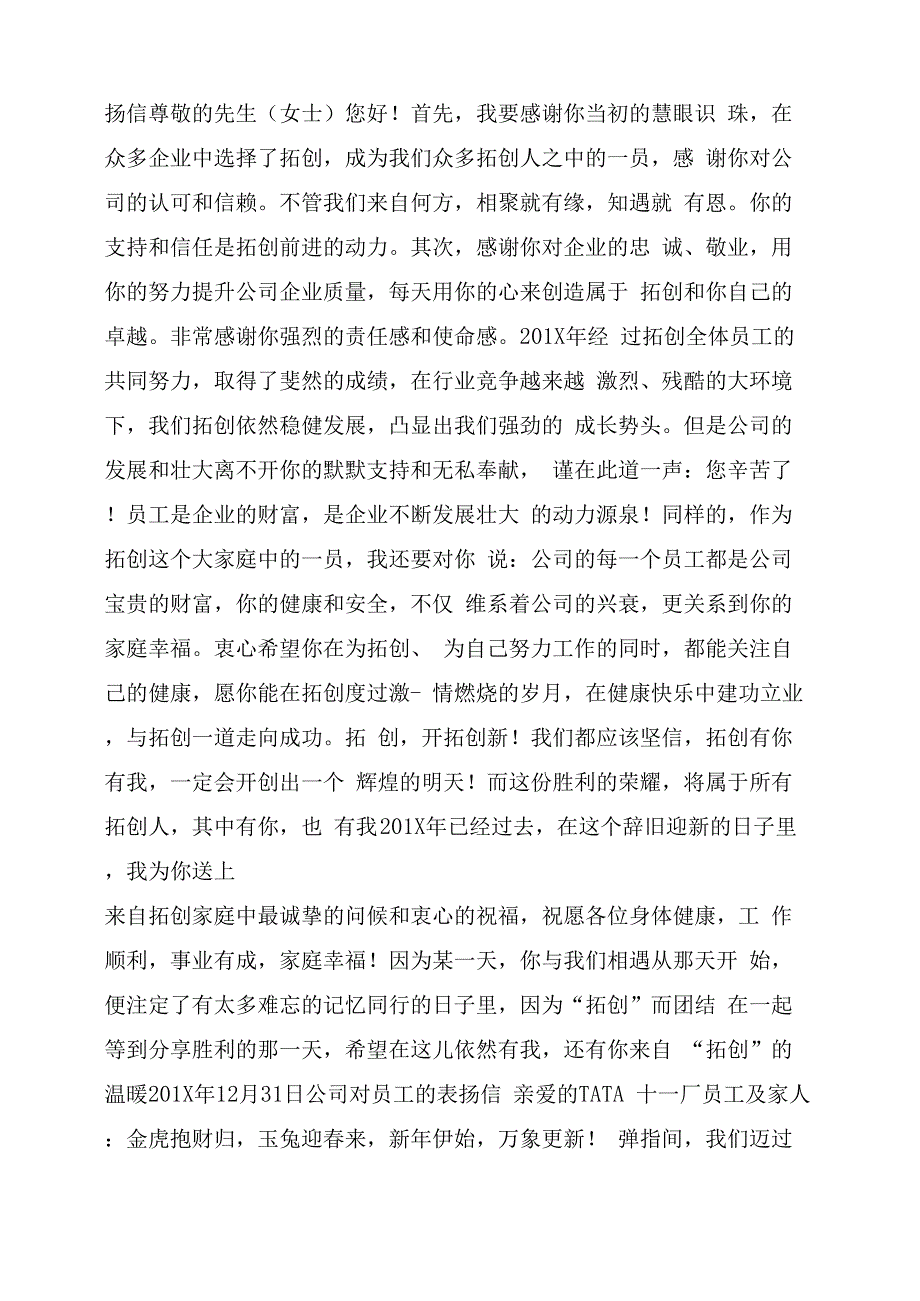 公司对公司承诺书范文_第3页