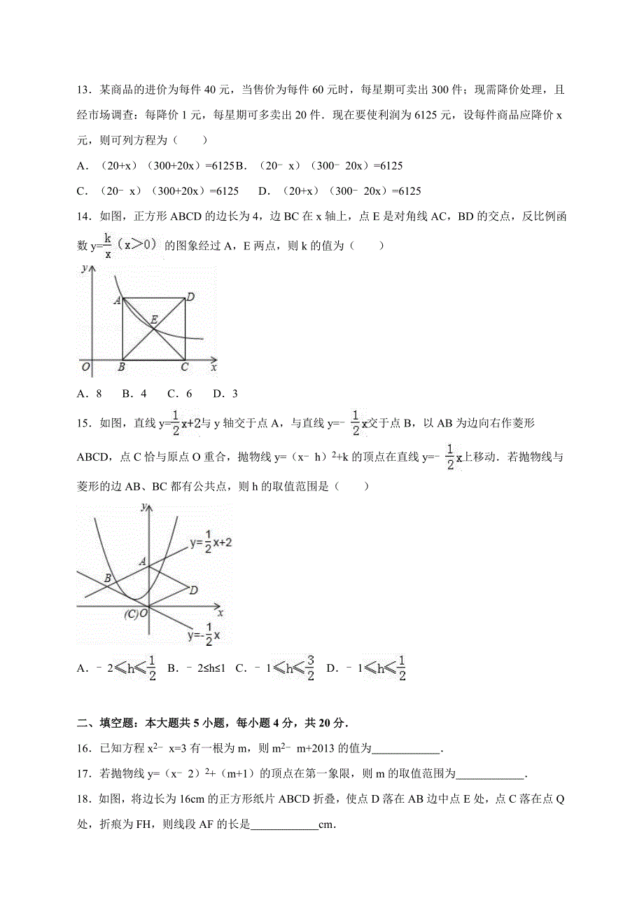 最新甘肃省兰州市中考数学一诊试卷含答案_第3页