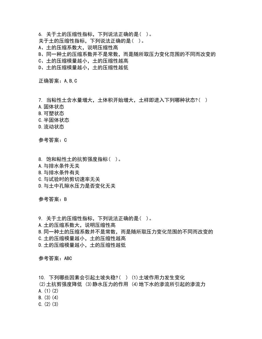 吉林大学21秋《土质学与土力学》在线作业二满分答案24_第2页