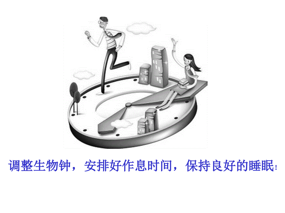 初中开学主题班会_第4页