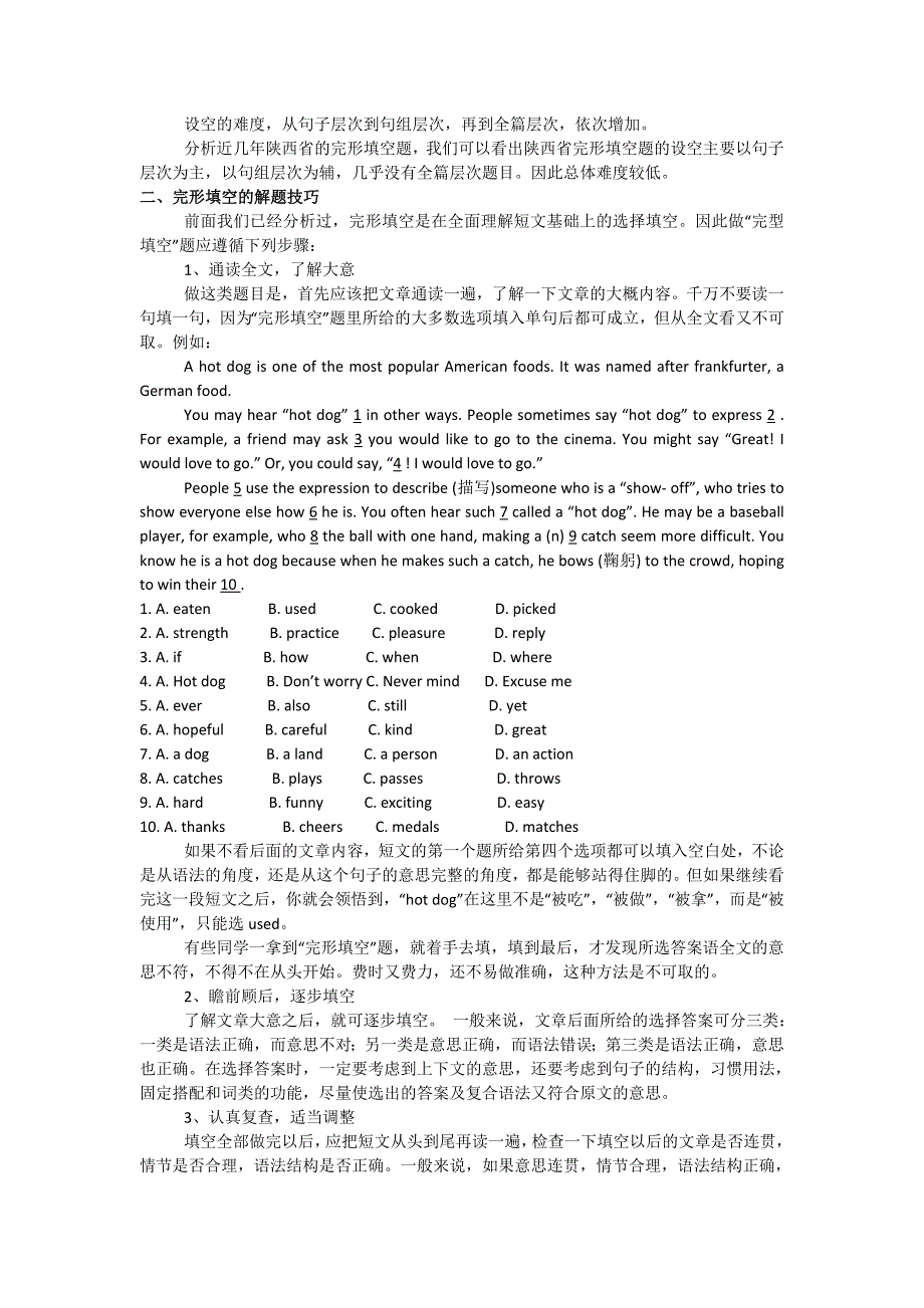 2011届中考英语专题复习十四：完形填空的考点讲解和训练_第2页