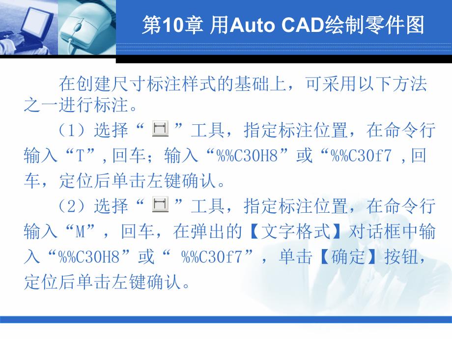 CAD绘制零件图课件_第4页