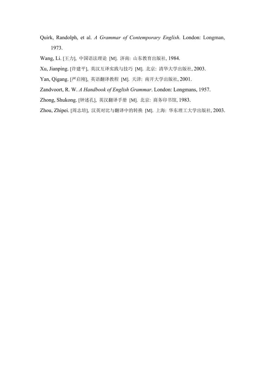 理工论文信息技术的效果及评价_第5页