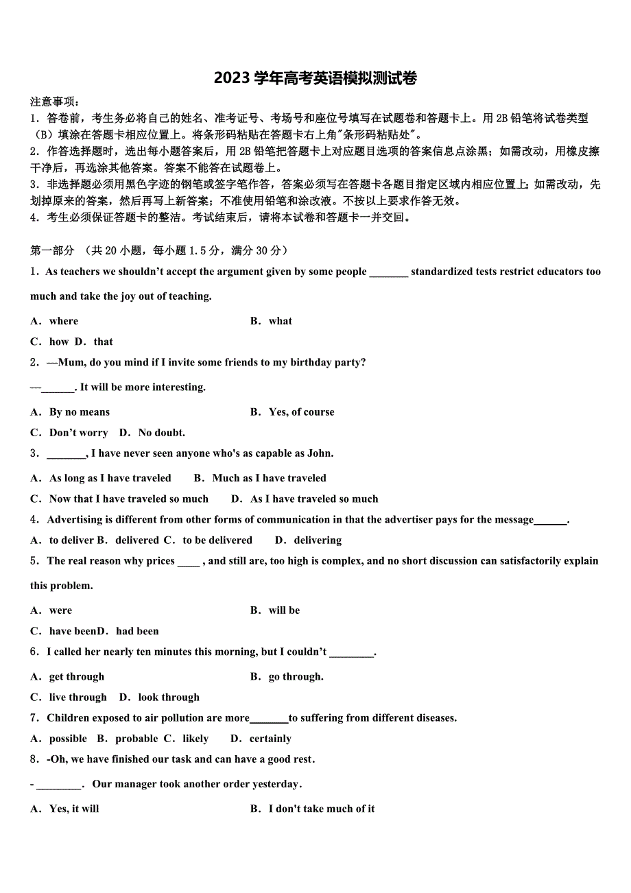 甘肃省靖远第二中学2023学年高三下学期联考英语试题（含解析）.doc_第1页