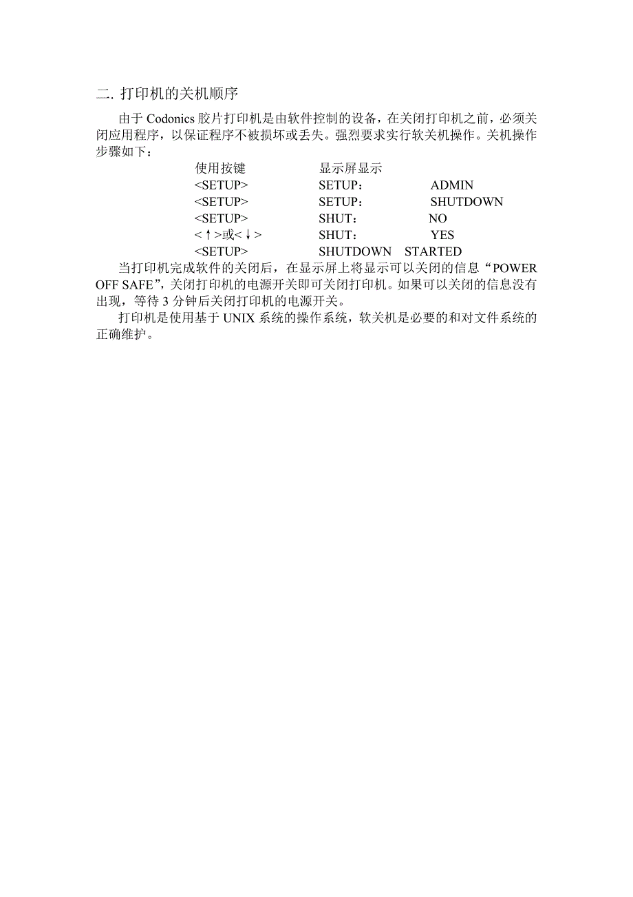 codonics干式打印机使用手册.doc_第4页