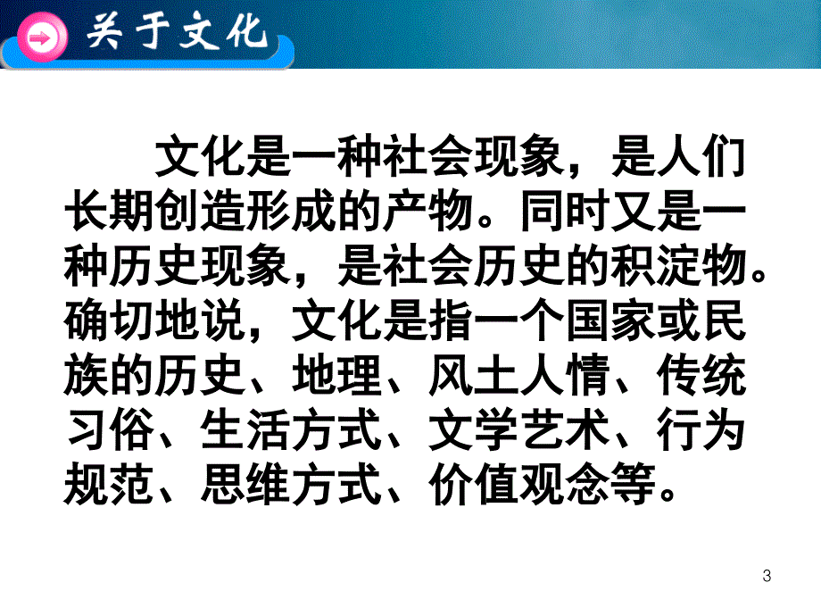 高中语文选修中国文化经典研读入门四问精品.ppt_第3页