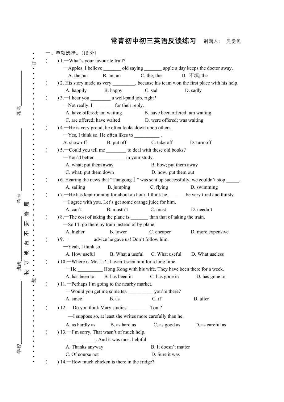 英语反馈练习128吴爱民_第1页