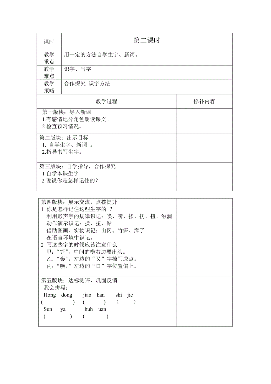 3笋芽儿（王）_第4页