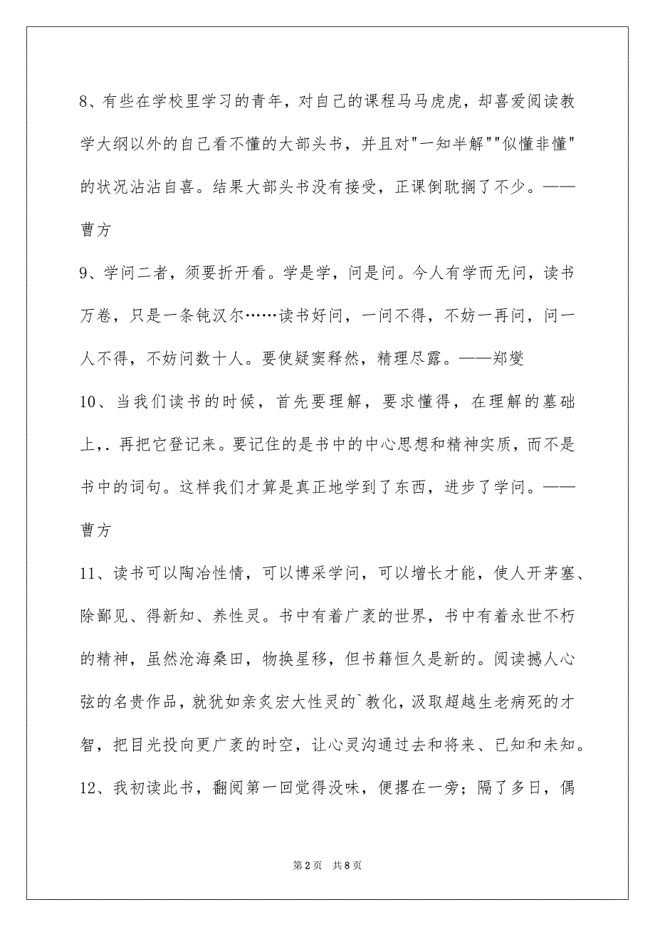 通用读书名人名言汇编67句_第2页