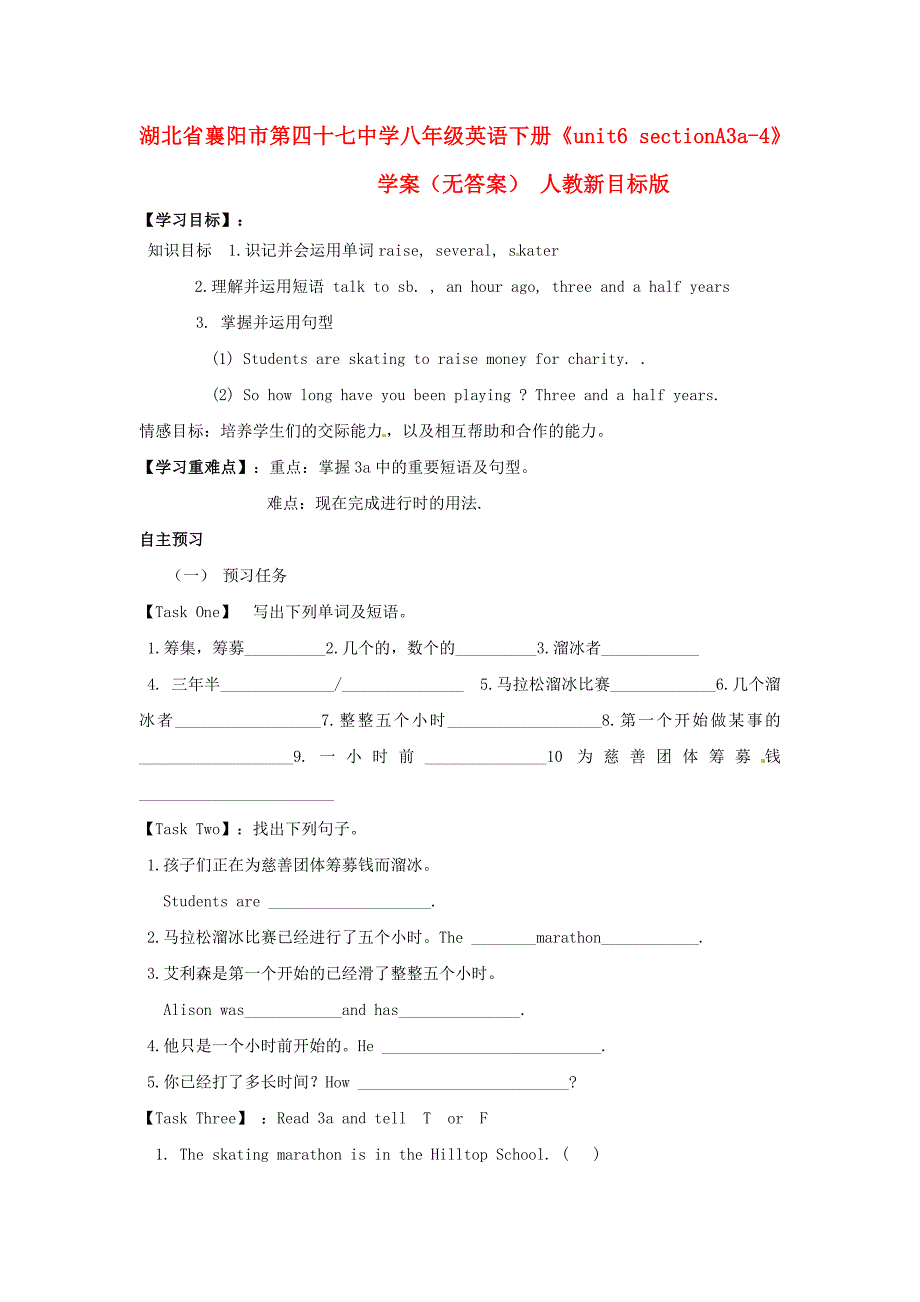 湖北省襄阳市第四十七中学八年级英语下册unit6sectionA3a4学案无答案人教新目标版_第1页