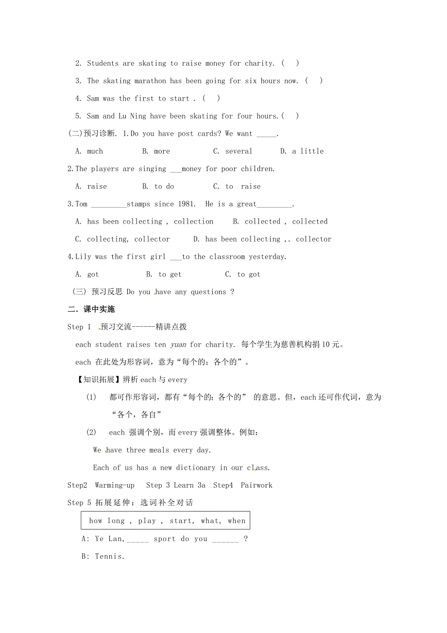 湖北省襄阳市第四十七中学八年级英语下册unit6sectionA3a4学案无答案人教新目标版_第2页