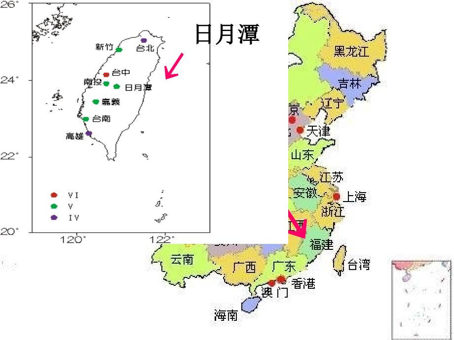 2017部编人教语文二年级上册10.日月潭课件_第3页