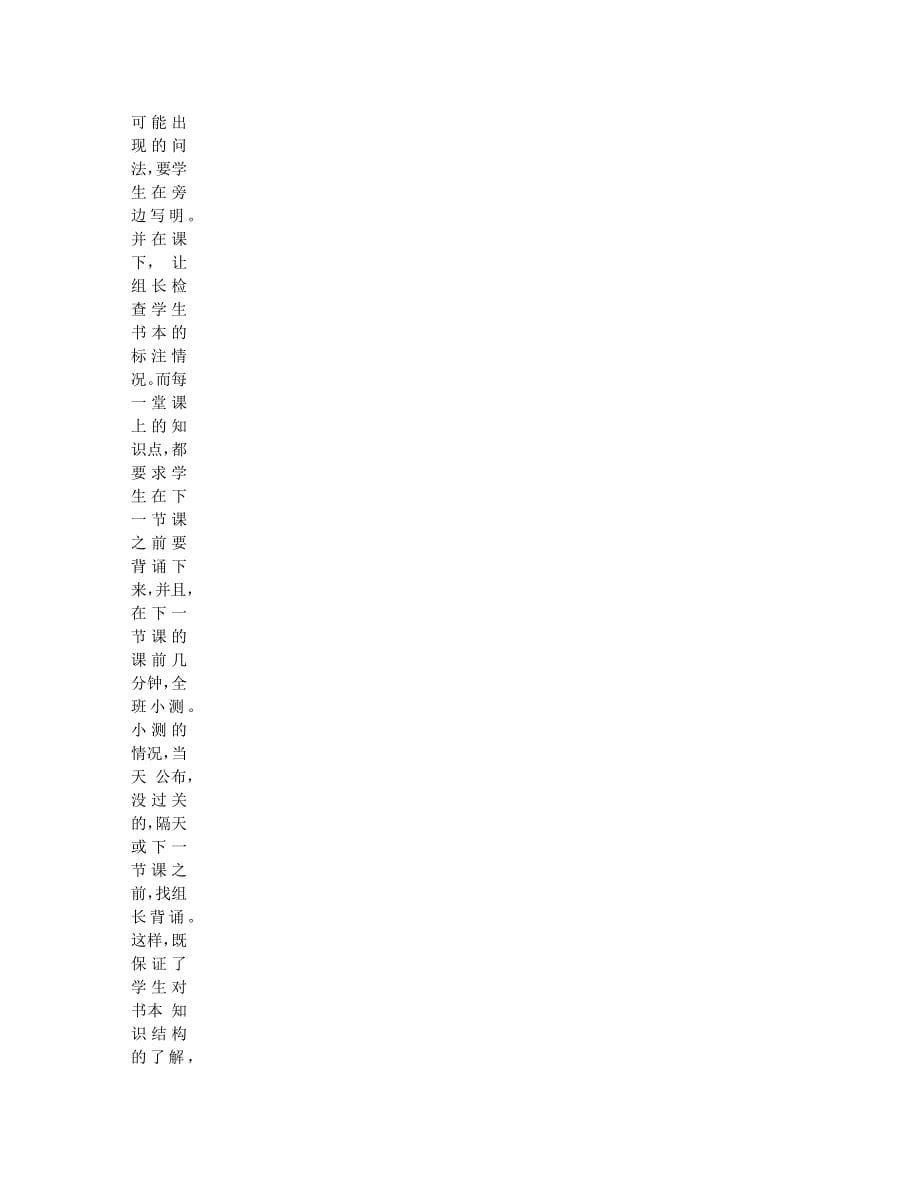 初中政治教学总结四篇_第5页