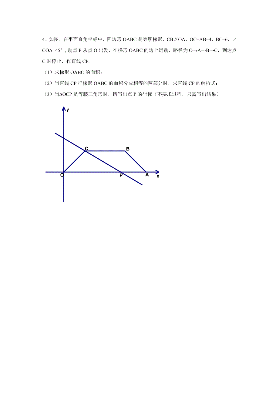 沪教版2016八年级数学期末难题压轴题.doc_第3页