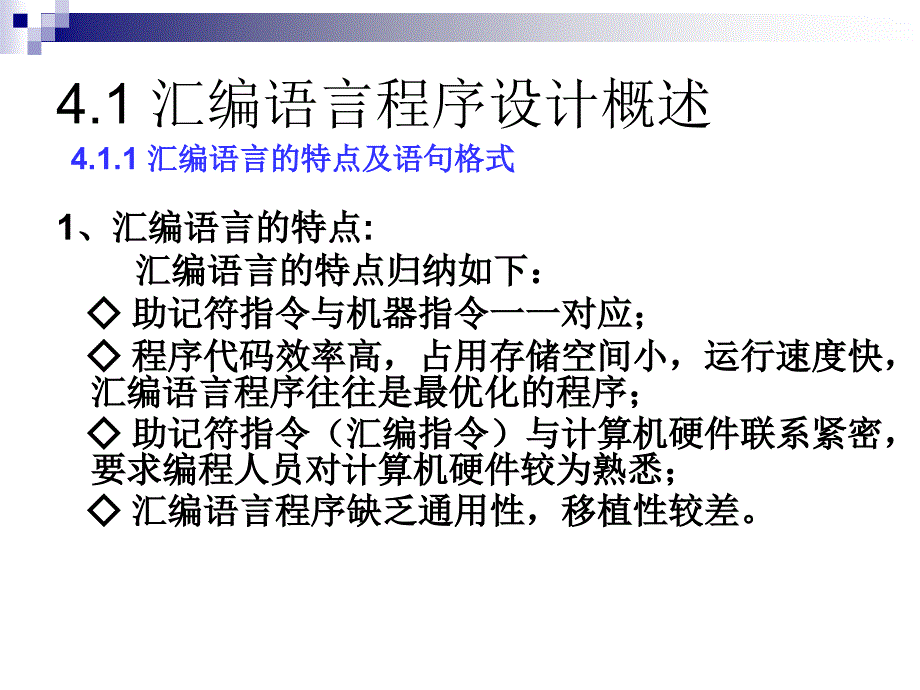 51系列单片机程序设计_第3页