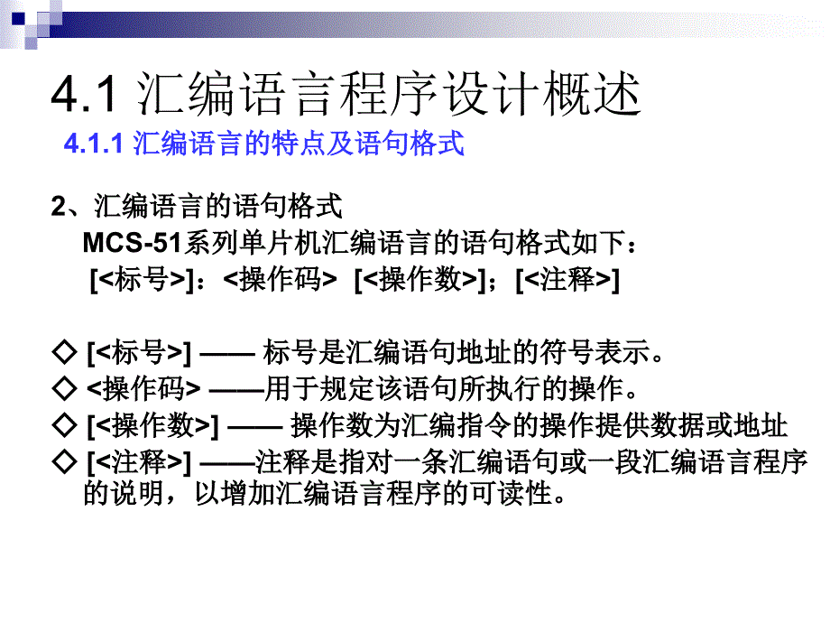 51系列单片机程序设计_第4页