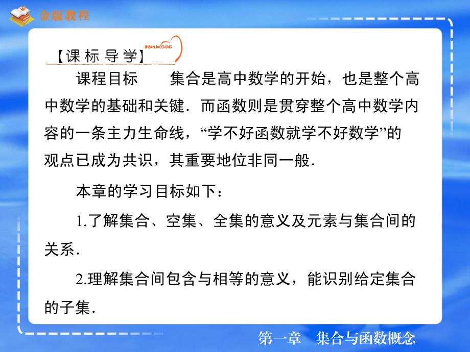 学不好函数就学不好数学的观点已成为共识其重_第2页