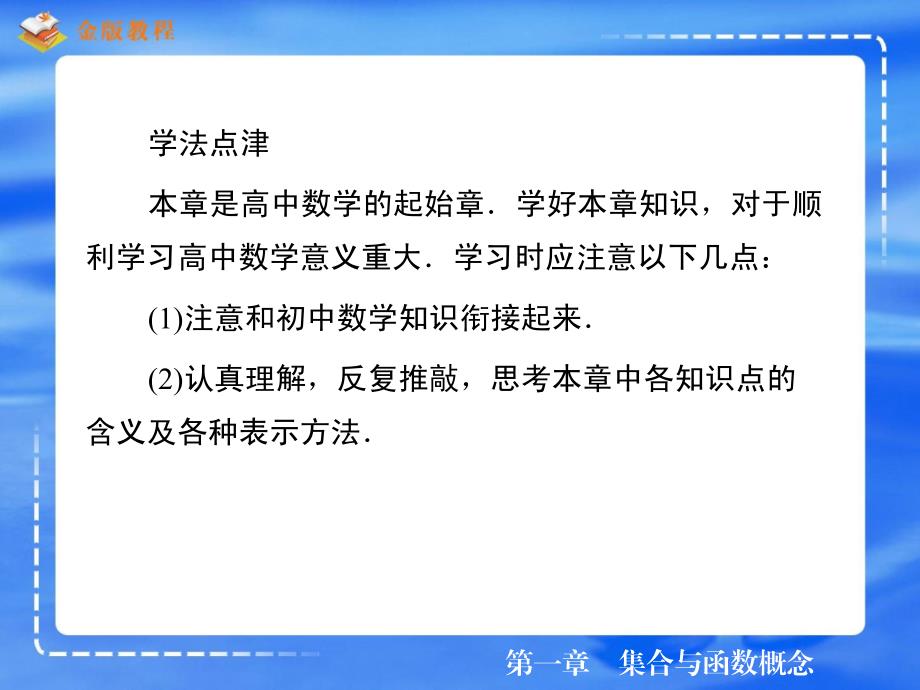 学不好函数就学不好数学的观点已成为共识其重_第4页