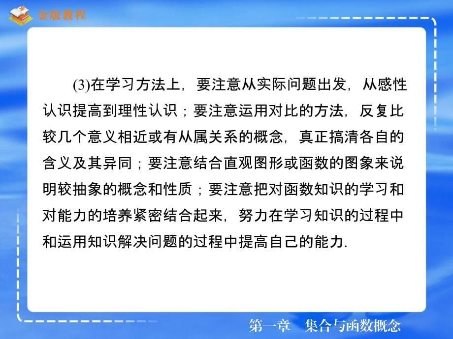 学不好函数就学不好数学的观点已成为共识其重_第5页