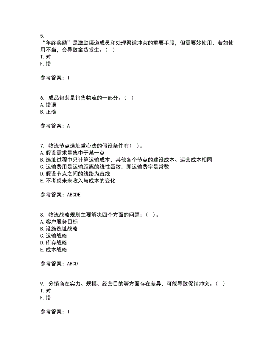 南开大学21春《物流系统规划与设计》在线作业二满分答案27_第2页