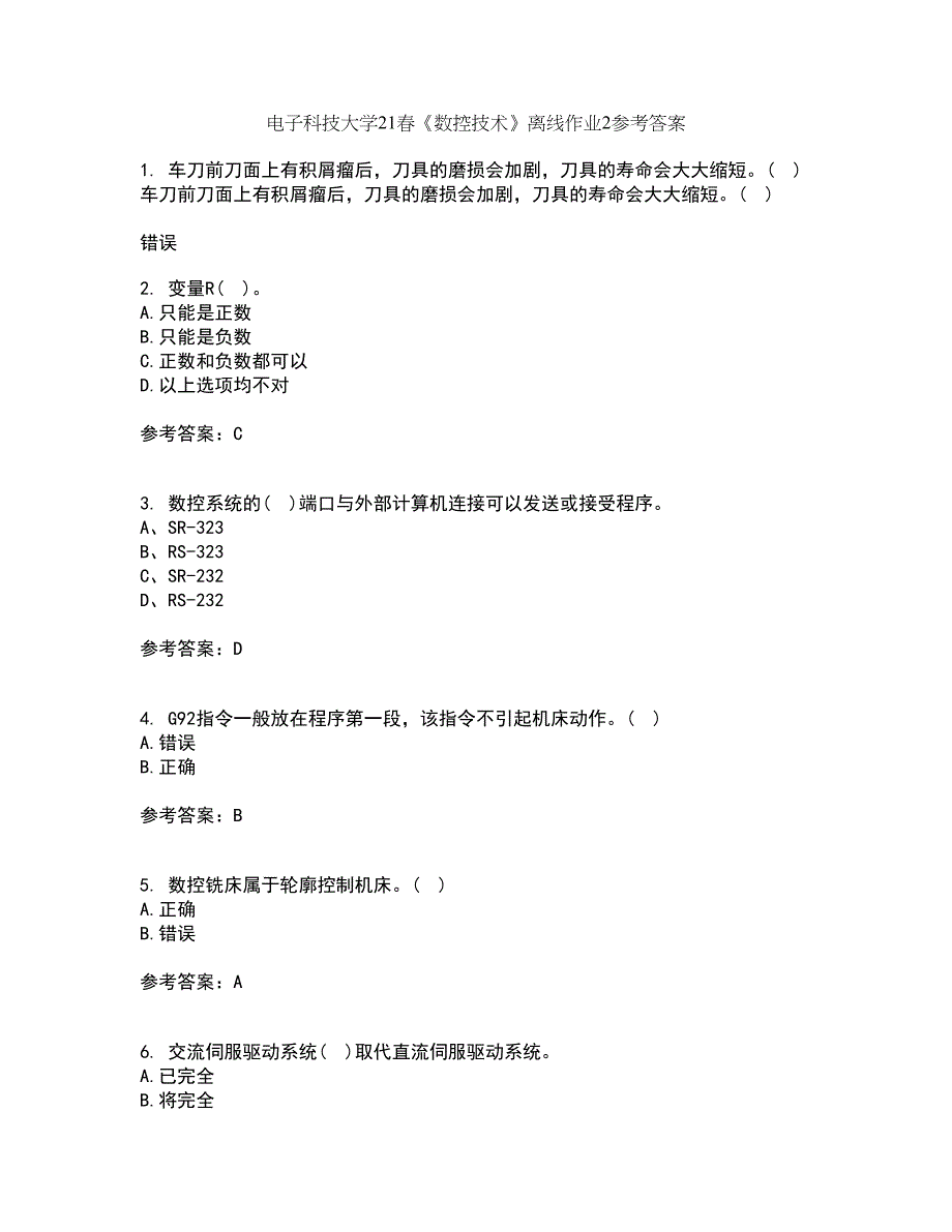 电子科技大学21春《数控技术》离线作业2参考答案79_第1页