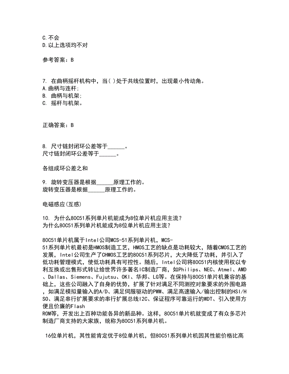 电子科技大学21春《数控技术》离线作业2参考答案79_第2页