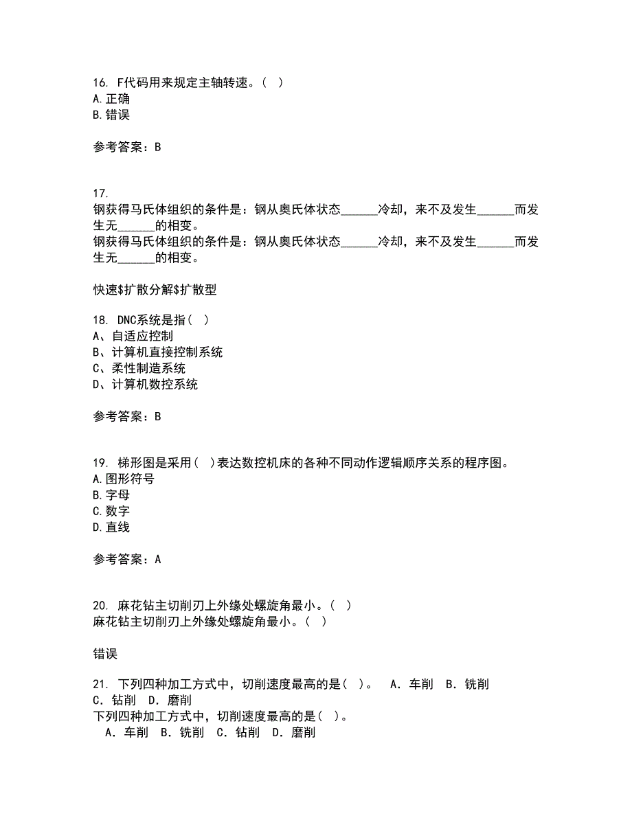 电子科技大学21春《数控技术》离线作业2参考答案79_第4页