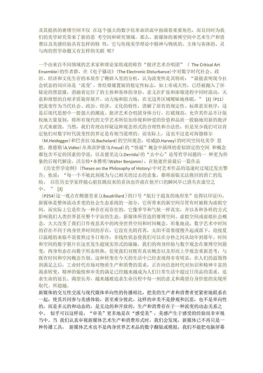 从审美角度解析新媒体_第2页