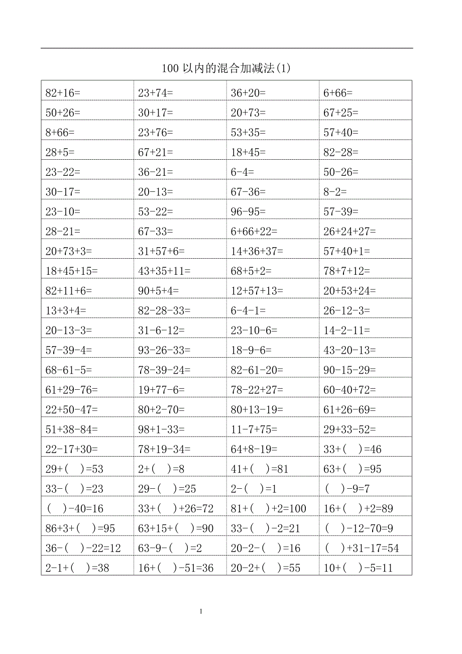 一年级100以内加减混合运算口算题(十)_第1页