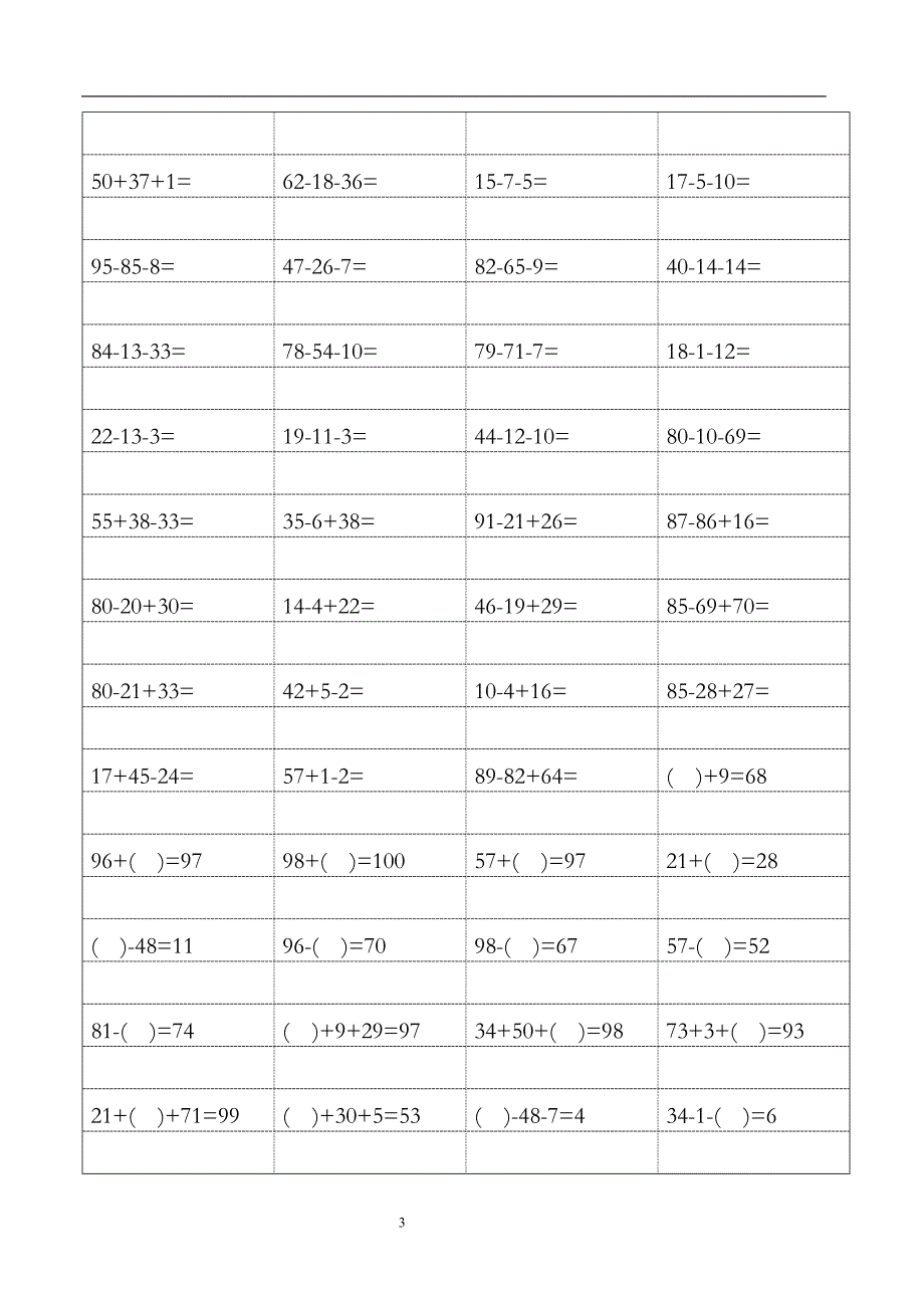 一年级100以内加减混合运算口算题(十)_第3页