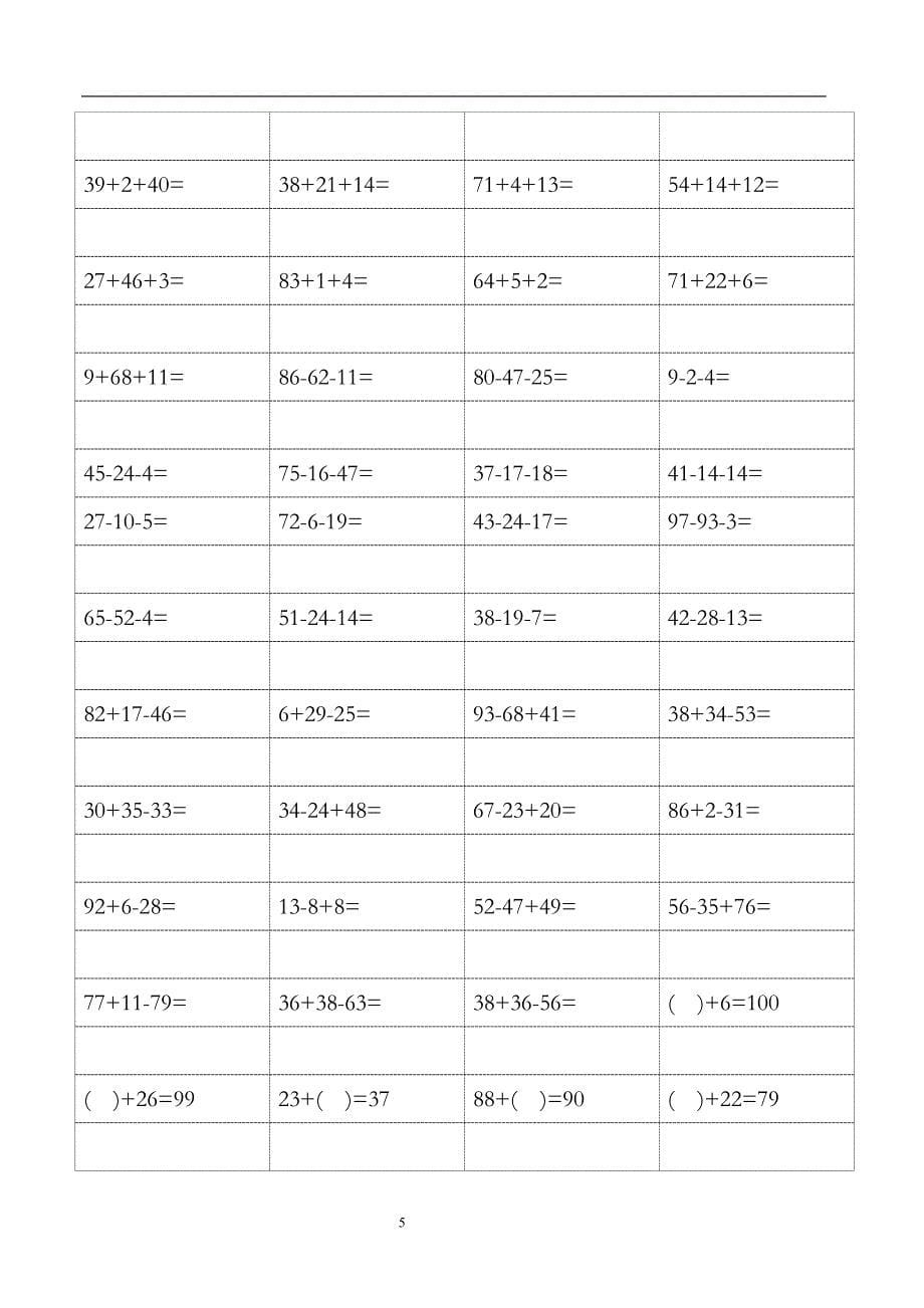 一年级100以内加减混合运算口算题(十)_第5页