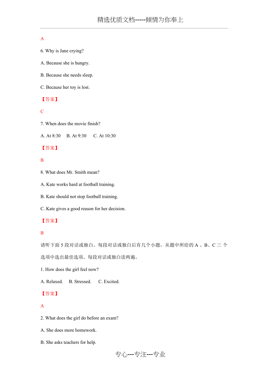 2018江西省中考英语试题答案和解析_第2页