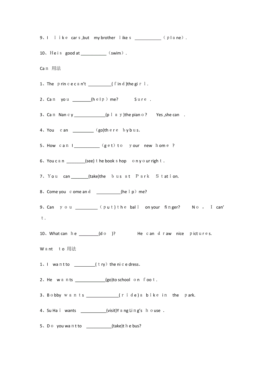 苏教版五年级英语下册-适当形式填空_第2页