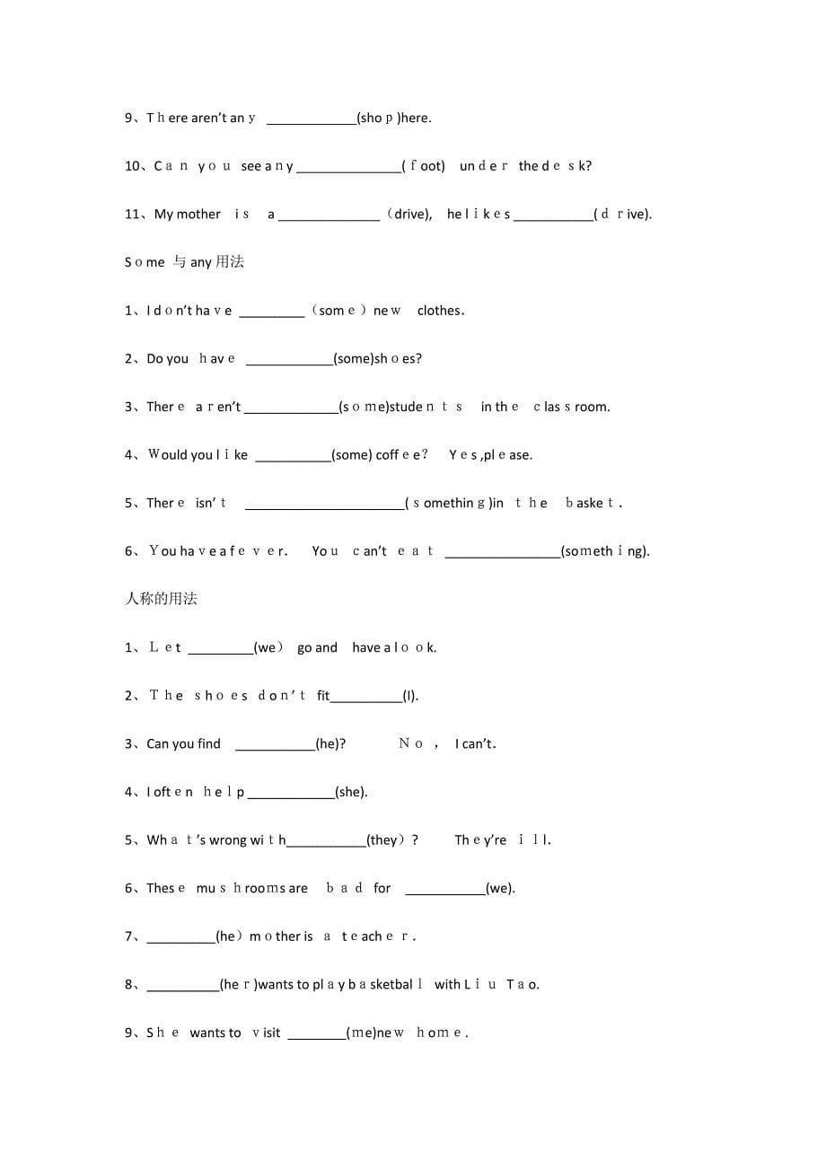 苏教版五年级英语下册-适当形式填空_第5页