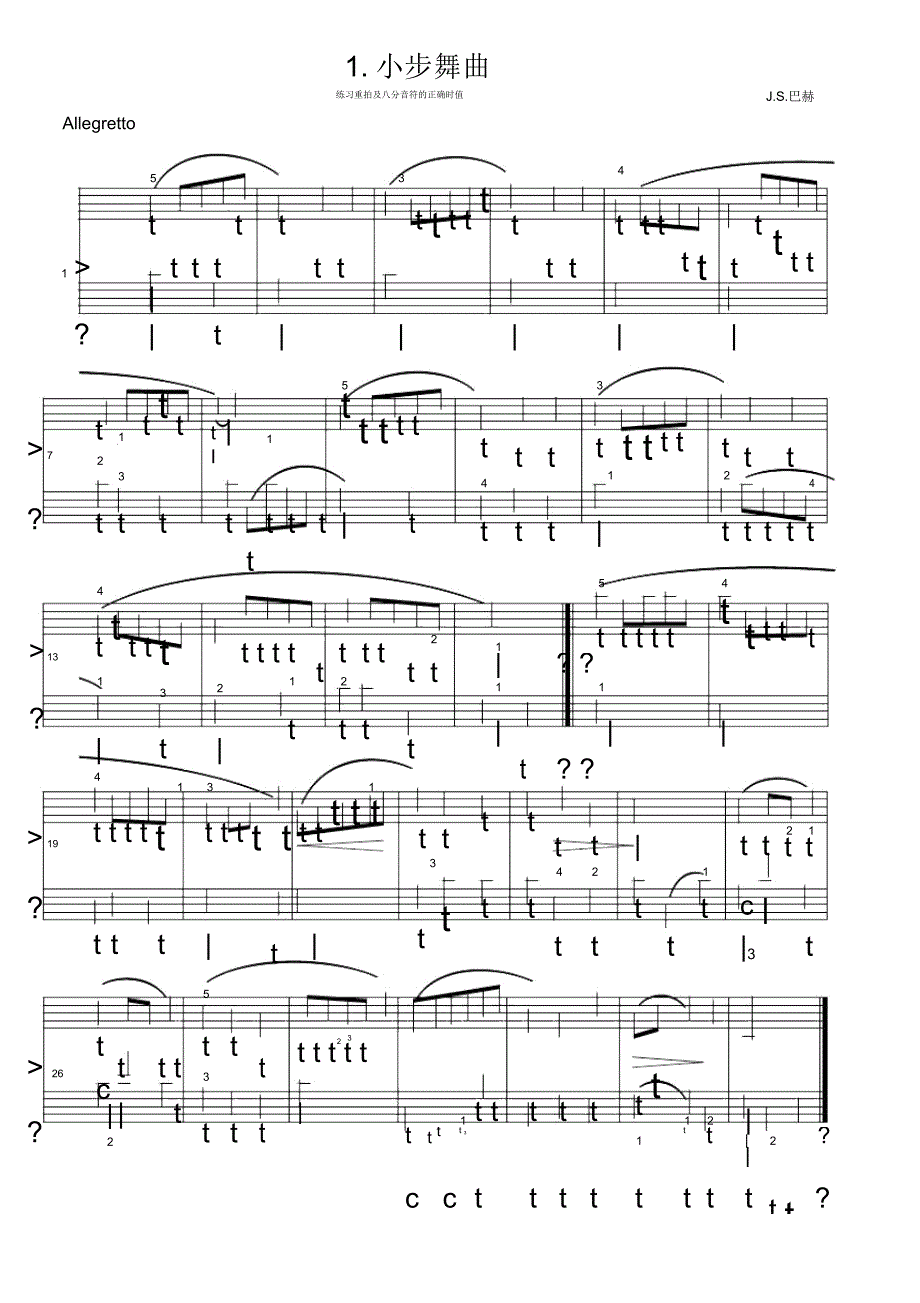 1.小步舞曲.J.S.巴赫原版五线谱钢琴谱正谱乐谱_第1页