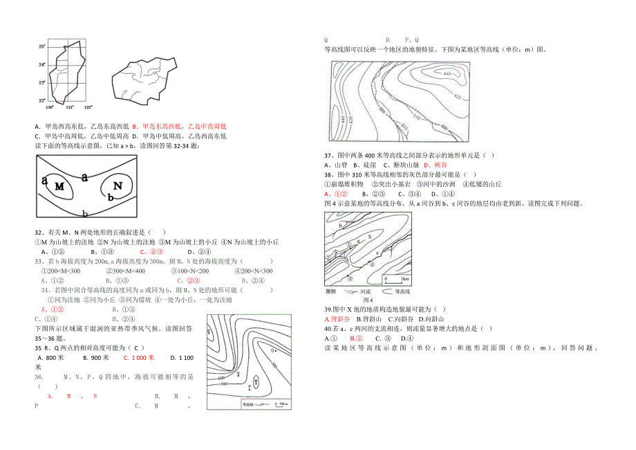 等高线专题训练.doc_第3页