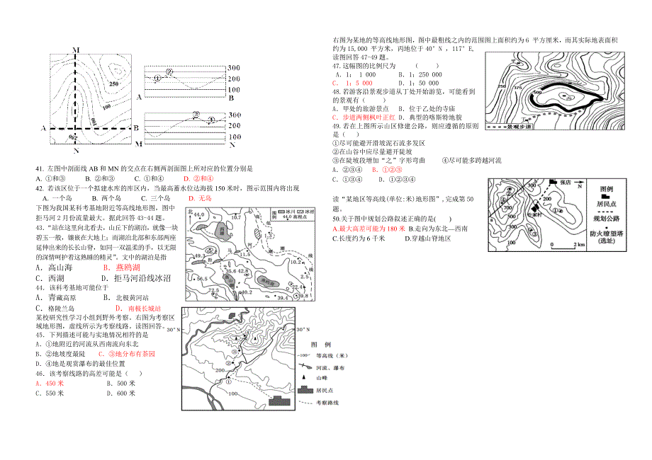 等高线专题训练.doc_第4页