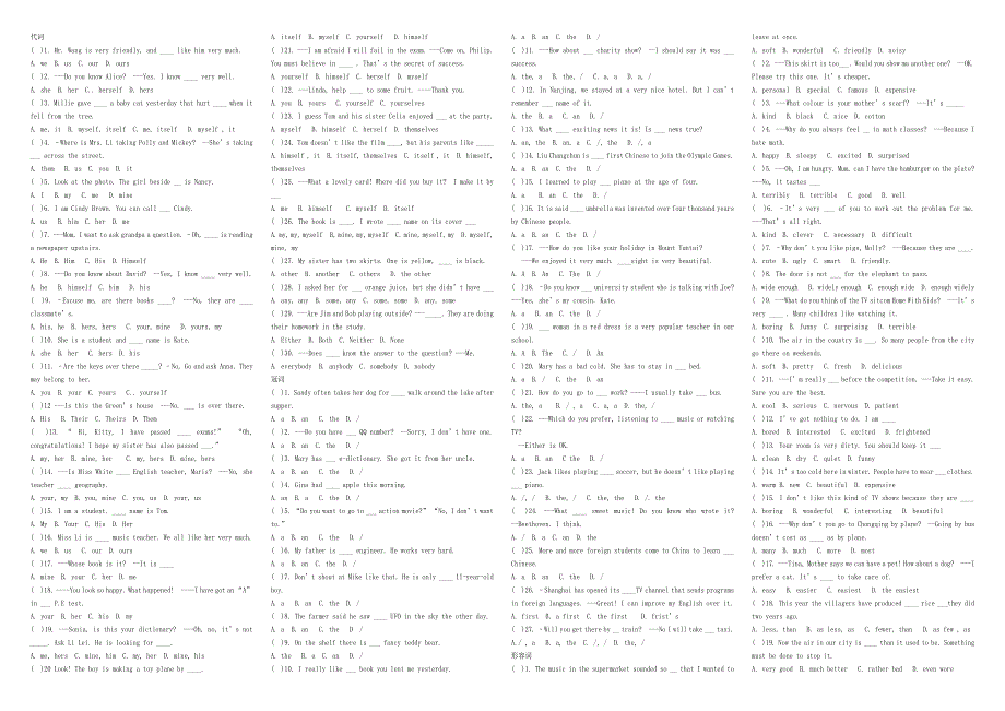 初三名词代词形容词副词_第1页