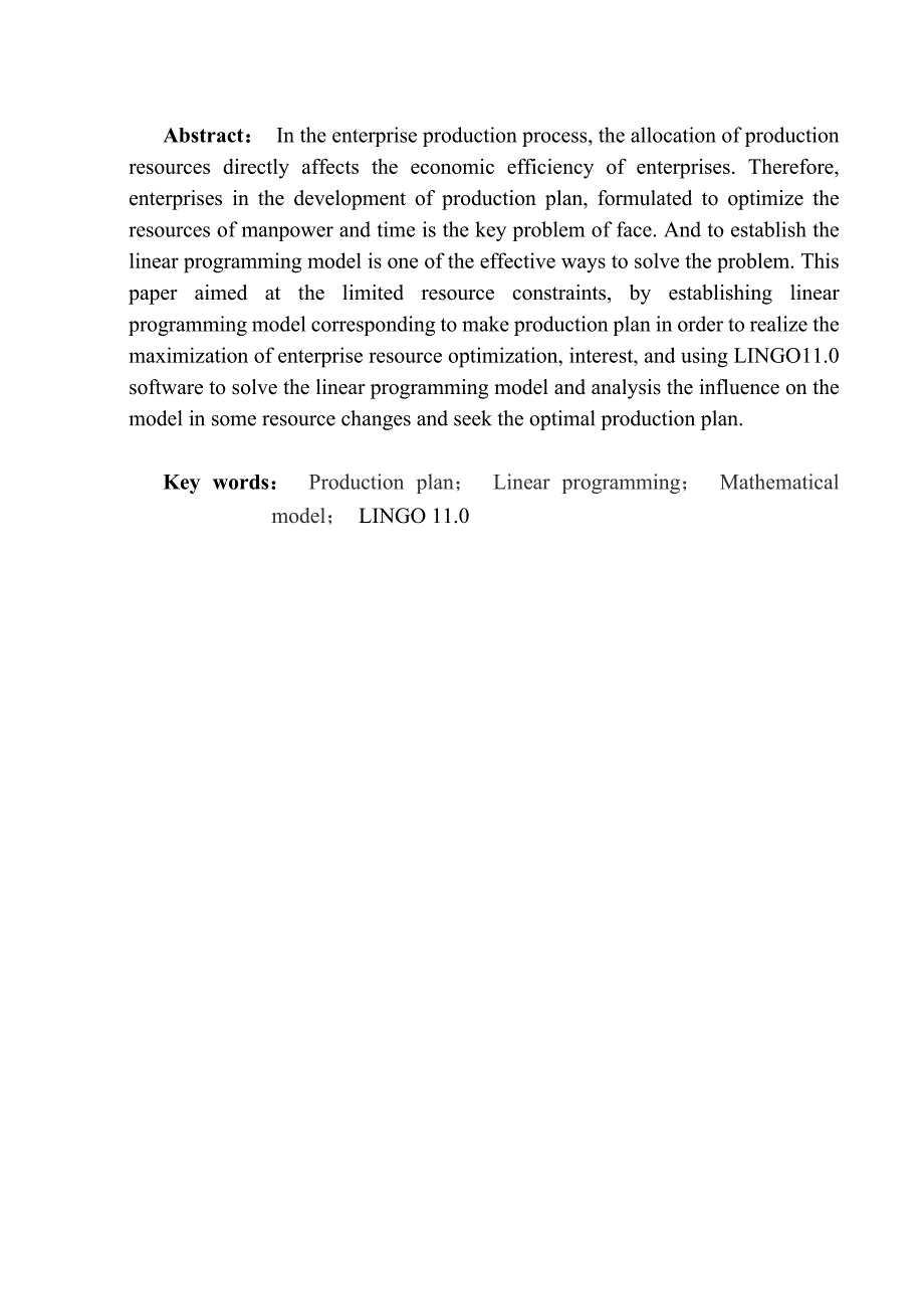 线性规划模型在企业生产计划中的应用_第3页