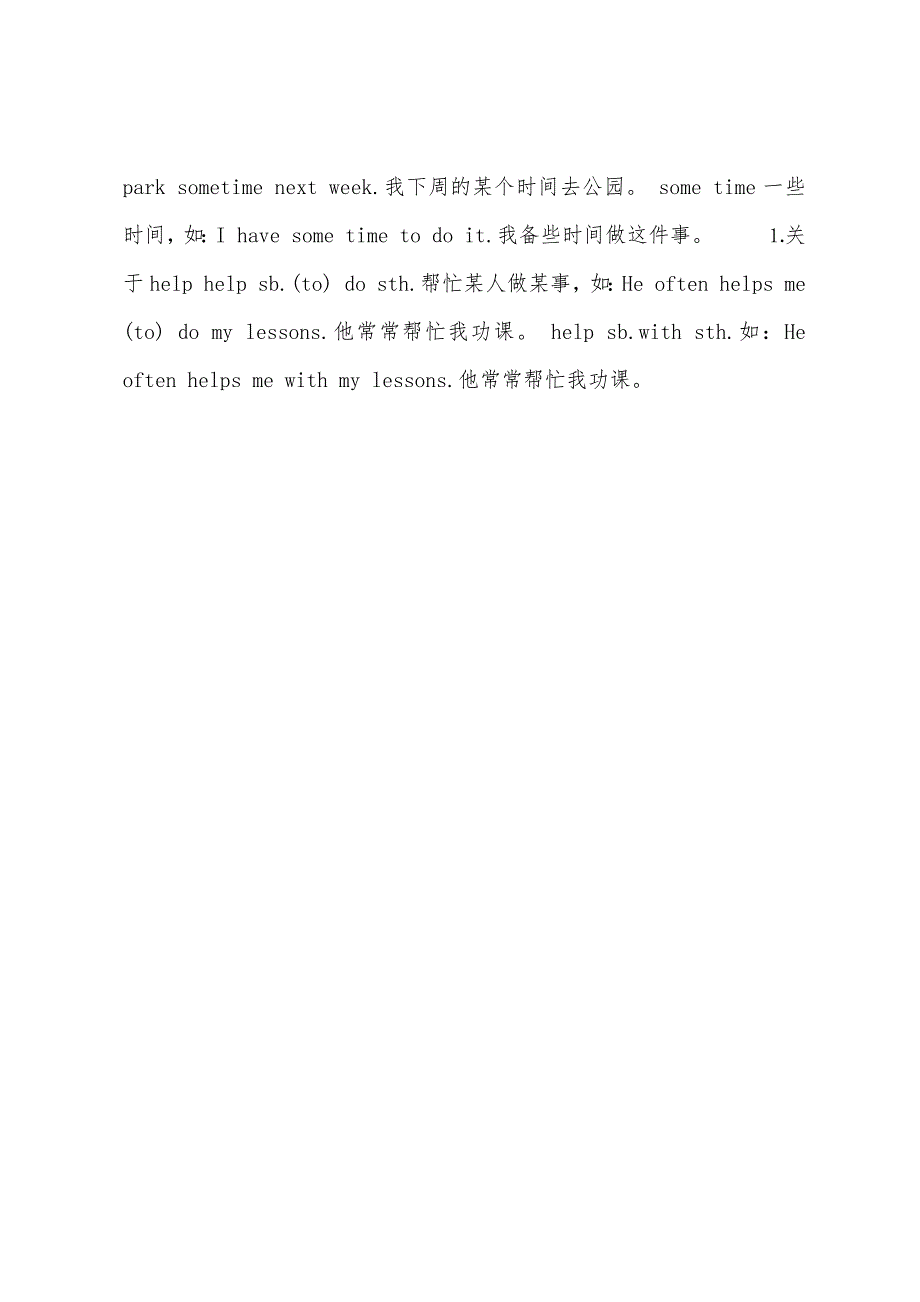 七年级英语上册辅导重点.docx_第3页