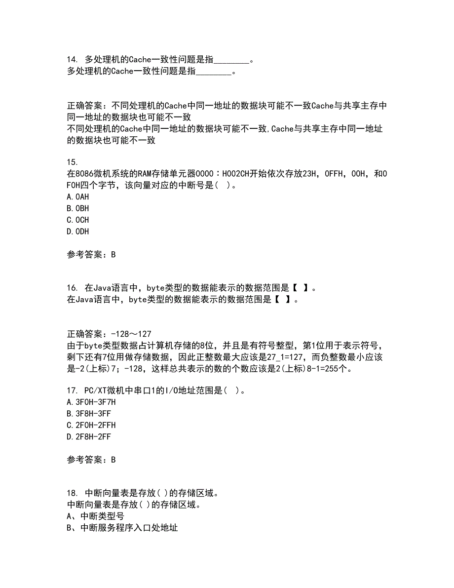 电子科技大学21秋《微机原理及应用》平时作业一参考答案40_第4页