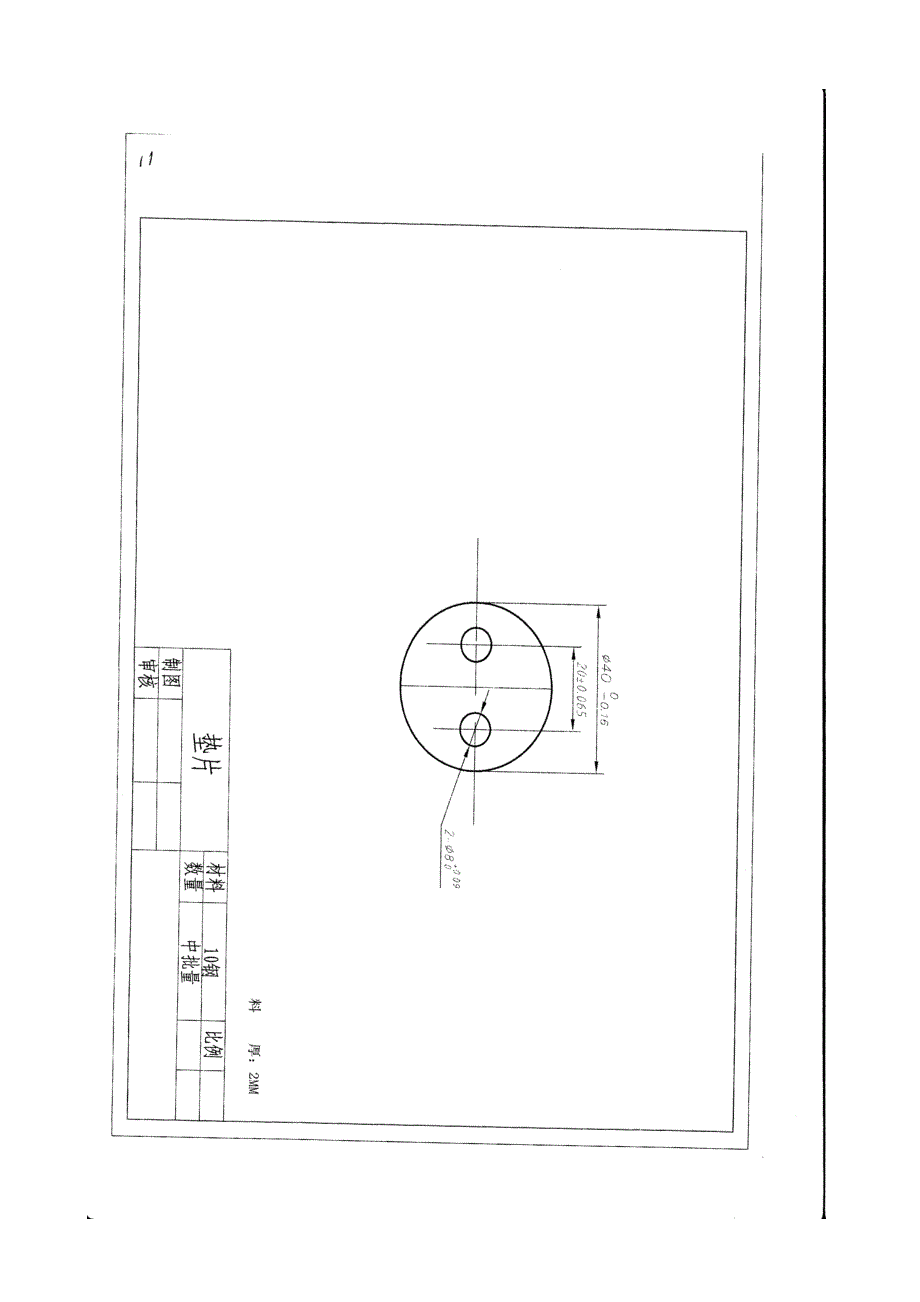 湖工冷冲压模具课程设计指导书(修改版).doc_第3页