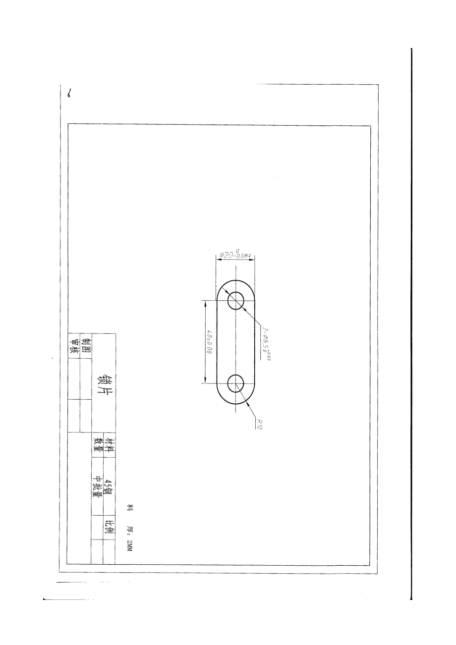 湖工冷冲压模具课程设计指导书(修改版).doc_第4页