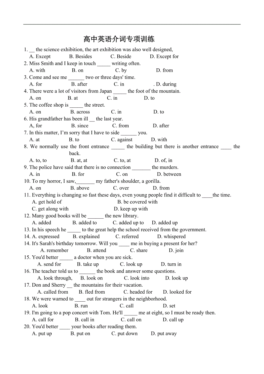 高中英语介词练习(含答案)_第1页