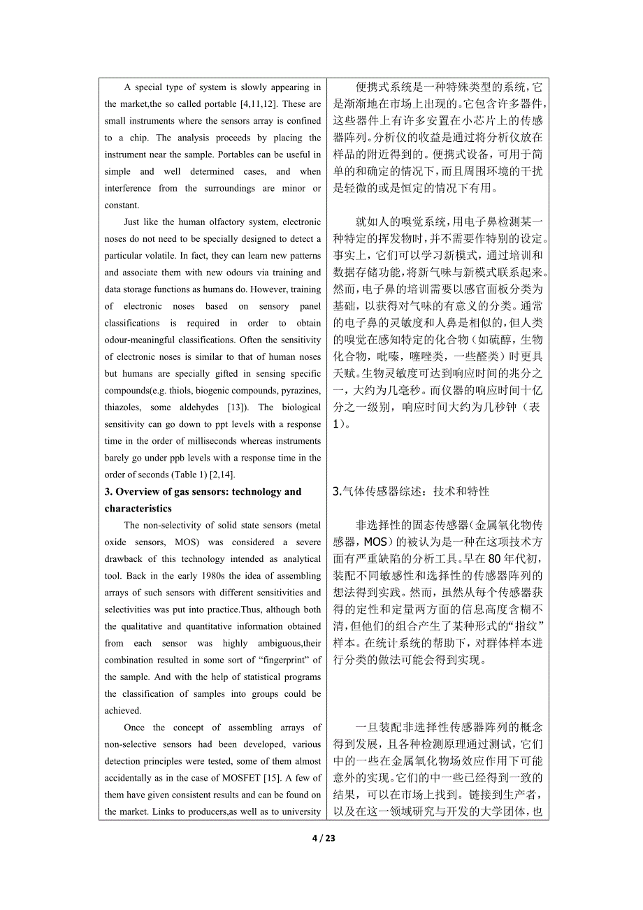 电子鼻在乳制品检测中的应用(中英对照).docx_第4页