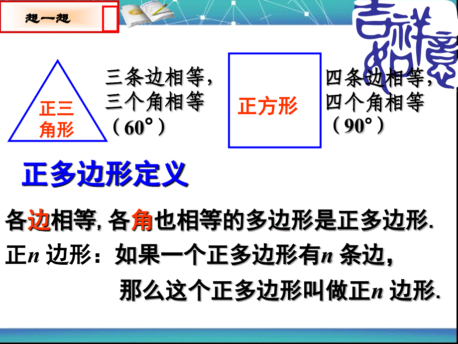 人教版九年级上册_第2页