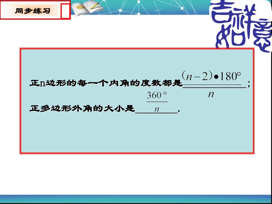 人教版九年级上册_第4页