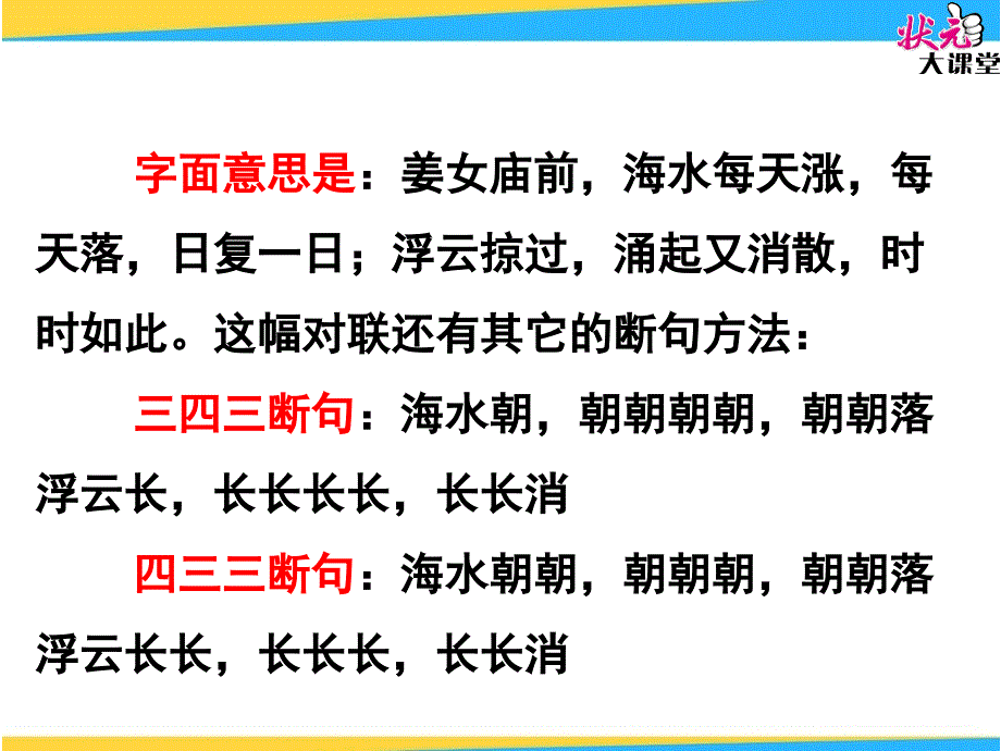 北师大六年级语文下册第二单元语文天地_第4页